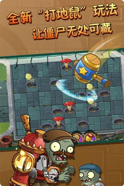 植物大战僵尸2无限钻石内购版