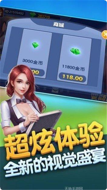 傲人棋牌安卓版