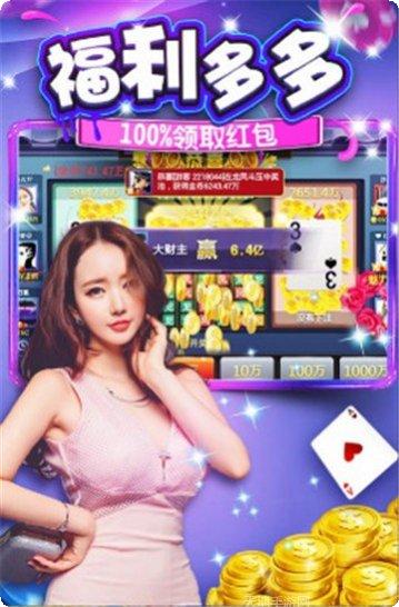 傲人棋牌金币获取方法