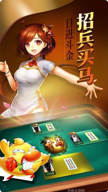 豪胜棋牌游戏下载