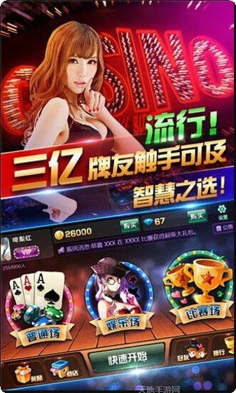 70棋牌苹果版