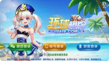 金港棋牌游戏