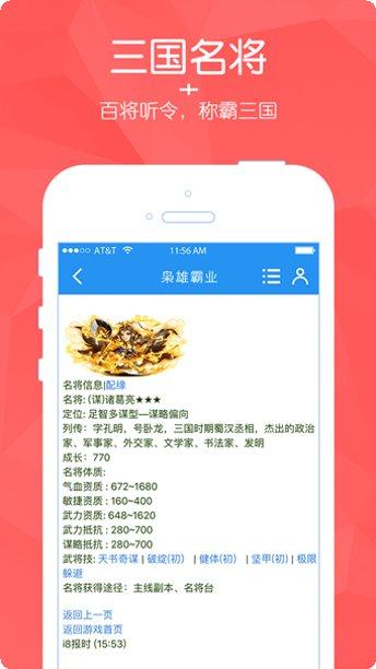 枭雄霸业手游攻略