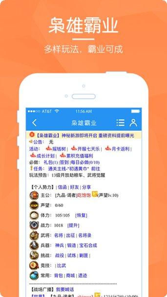 枭雄霸业游戏下载