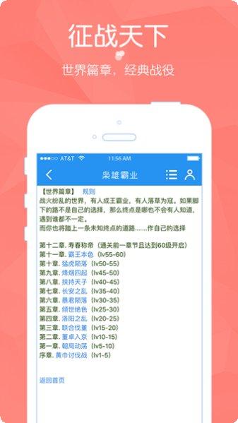 枭雄霸业角色介绍