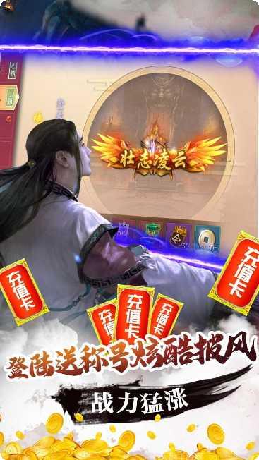 大唐剑侠BT版送GM无限充