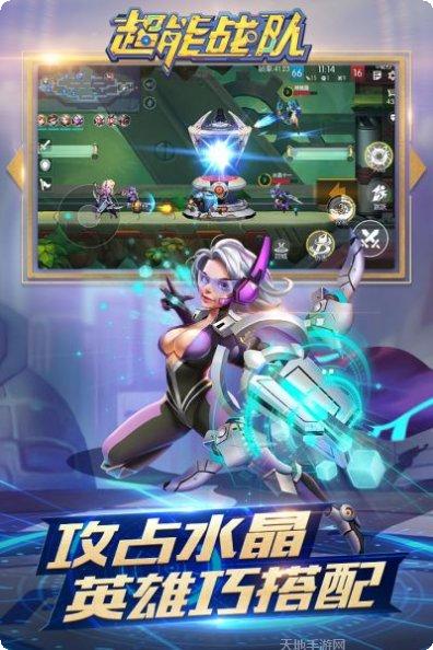 超能战队最新版本下载