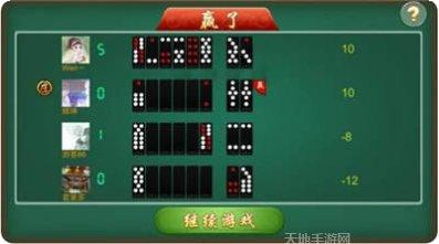 四人骨牌下载地址