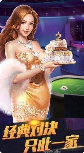富贵豪门棋牌玩法