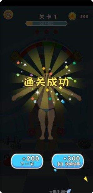 减肥我最6游戏攻略