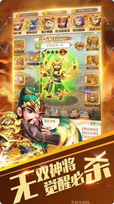 三国群英传下载