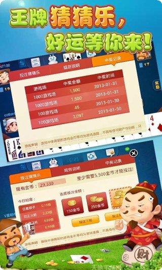 博雅互动棋牌比赛