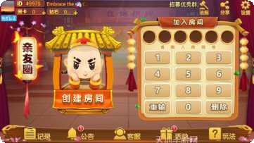 佳馨棋牌安卓版