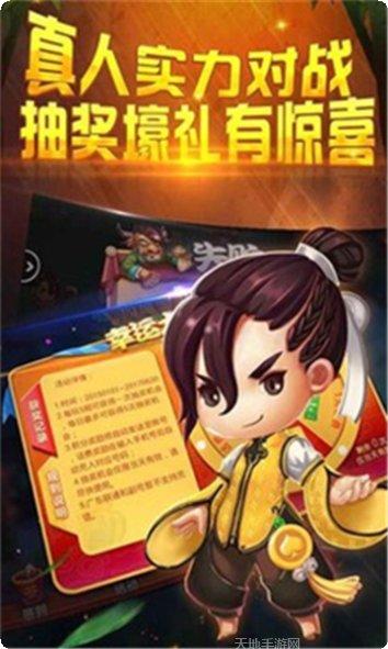 755棋牌安卓版