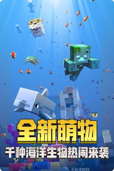 我的世界117特色玩法