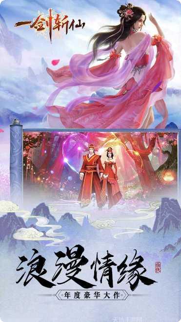 一剑斩仙之逍遥刀仙下载