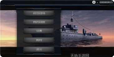 超级战舰之模拟海战玩法介绍