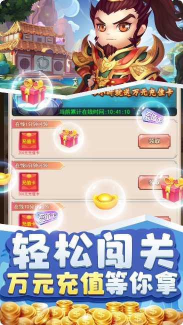拿下三国百抽版最新版本