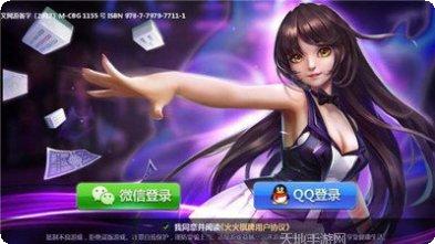 秦风韩城麻将规则