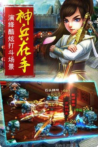 诛仙神魔志角色培养
