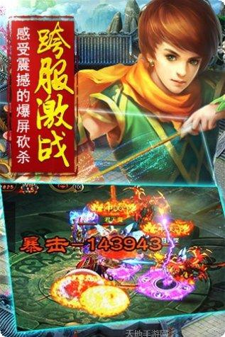诛仙神魔志宠物系统