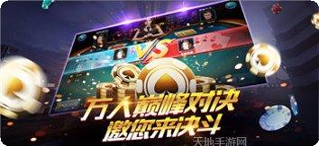 丰华棋牌游戏下载