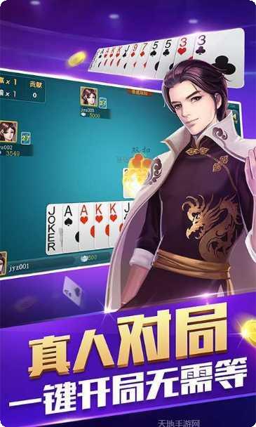 丰华棋牌安卓版