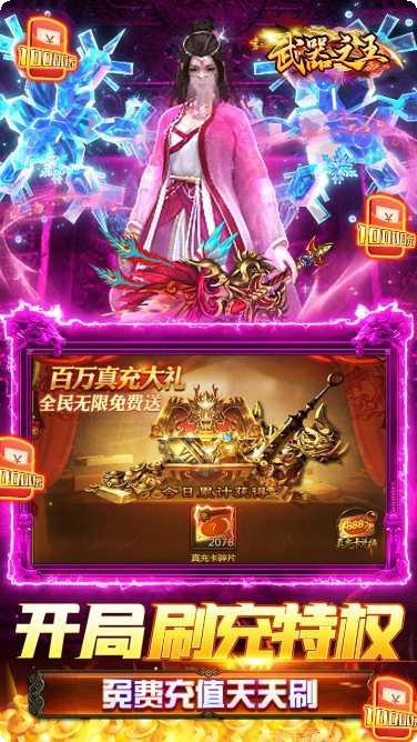 武器之王下载
