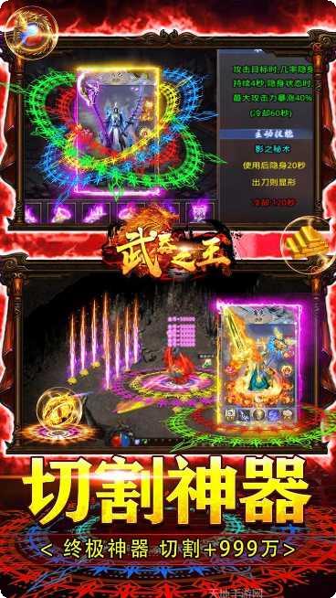 武器之王更新
