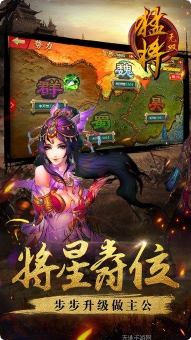 猛将无双HD游戏攻略