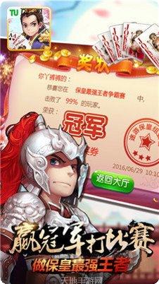 欢畅棋牌娱乐游戏