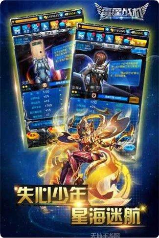 雷霆战机世界玩法介绍
