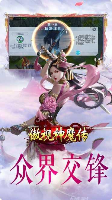 傲视神魔传战斗技巧