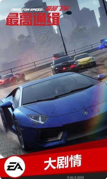 极品飞车合成游戏下载