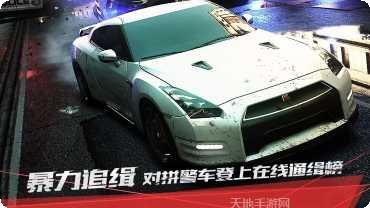 极品飞车合成安卓版
