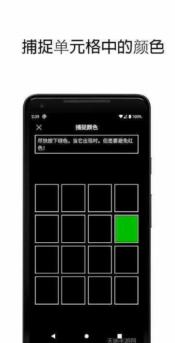 反应训练营游戏技巧