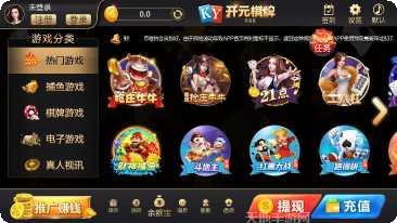 开元集团棋牌游戏