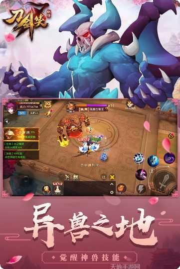 刀剑笑新传之鲲仑主剧情解析
