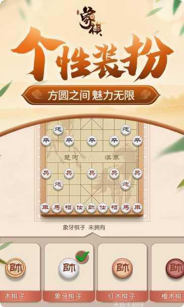 同城游军棋规则