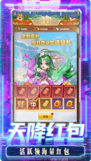 影之传说BT送刷充工具安卓版