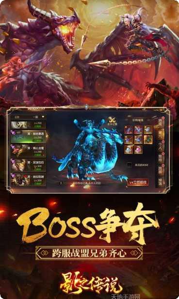 影之传说BT无限刷充