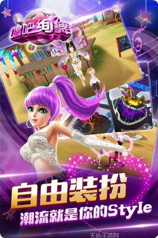唱吧绚舞玩法介绍