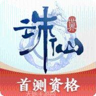太古诛仙之大主宰兽医下载
