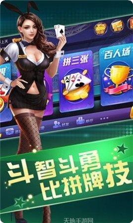永恒棋牌游戏下载