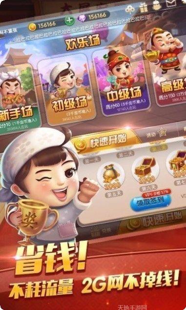 人人玩棋牌苹果版