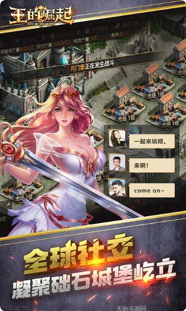 王的崛起下载地址