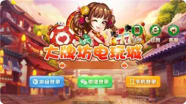 沐天金坛麻将玩法