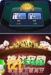 命运麻将玩法介绍