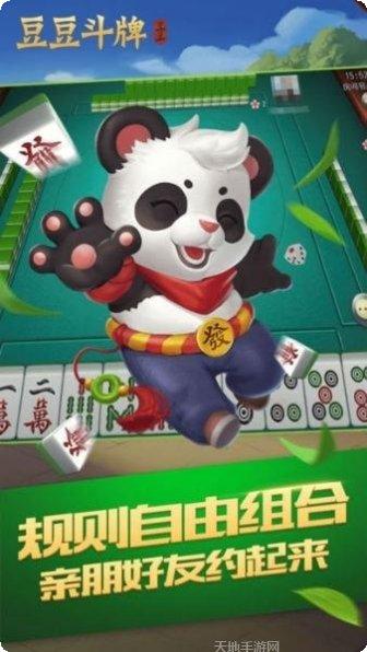 豆豆斗牌下载地址