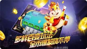腾飞棋牌游戏下载